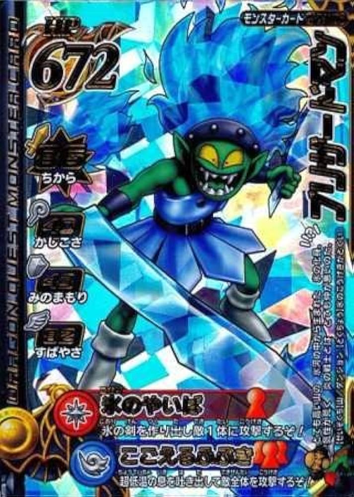 ドラゴンクエストモンスターバトルロード Amazon.co.jp: ドラゴンクエスト モンスターバトルロードII 第六